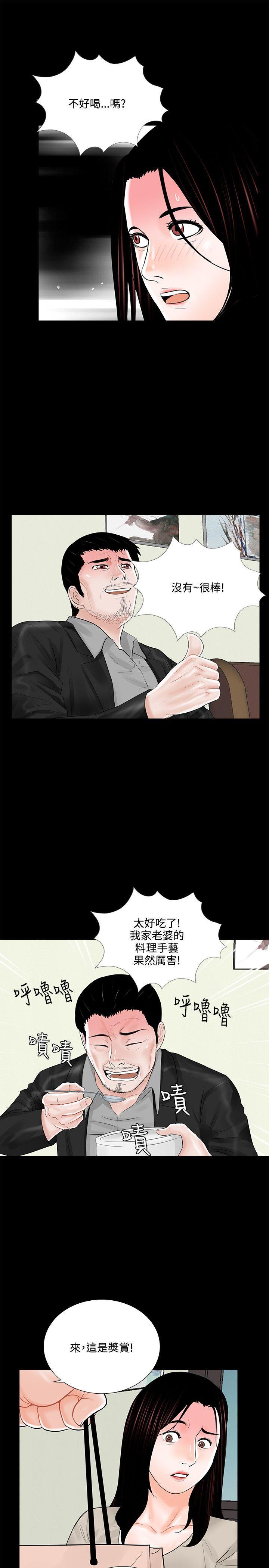 快感乐园漫画韩漫全集-第15话无删减无遮挡章节图片 