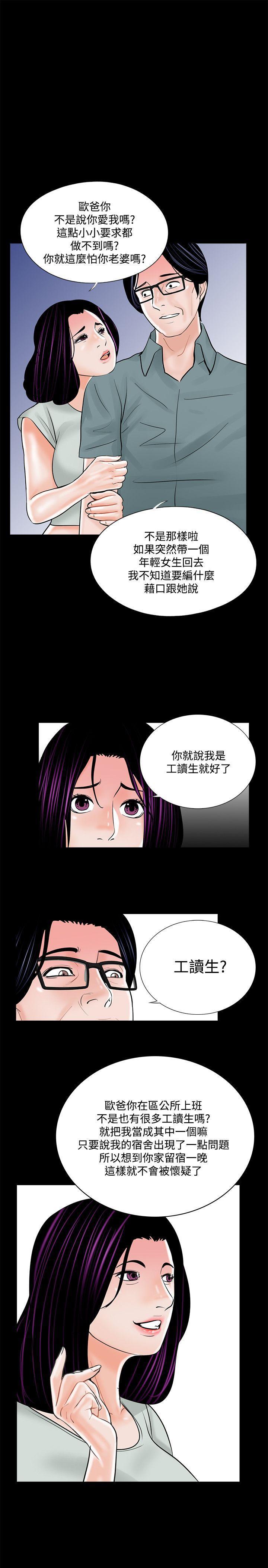 快感乐园漫画韩漫全集-第16话无删减无遮挡章节图片 