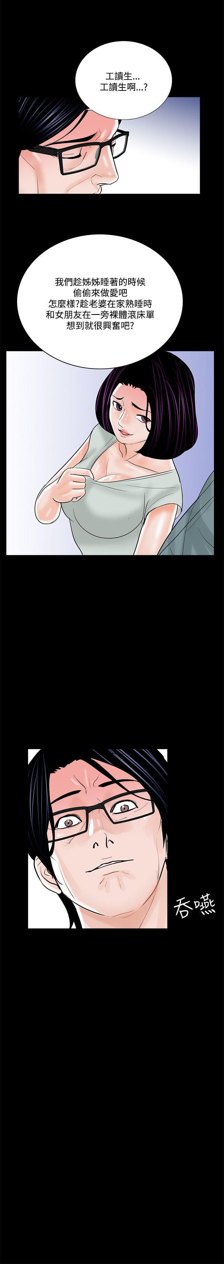 快感乐园漫画韩漫全集-第16话无删减无遮挡章节图片 