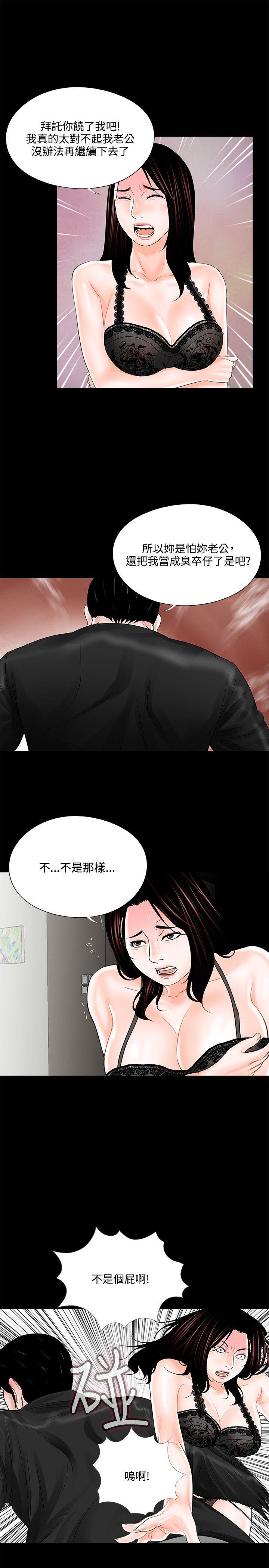 快感乐园漫画韩漫全集-第16话无删减无遮挡章节图片 