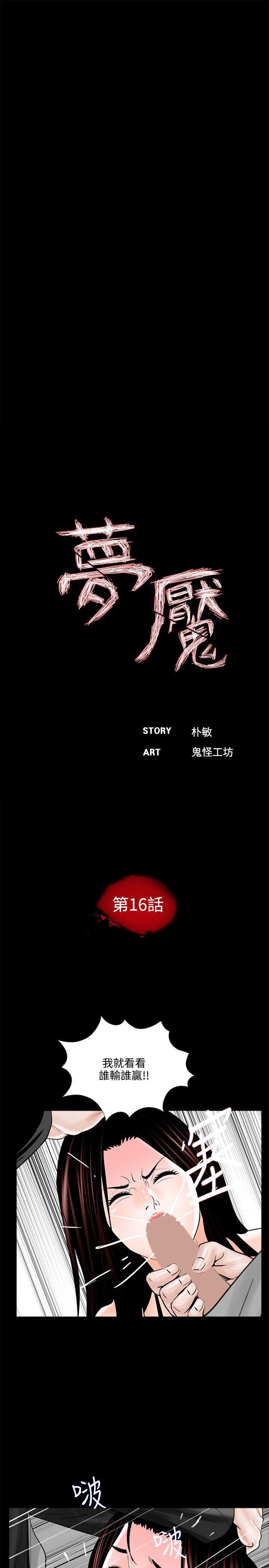 快感乐园漫画韩漫全集-第16话无删减无遮挡章节图片 
