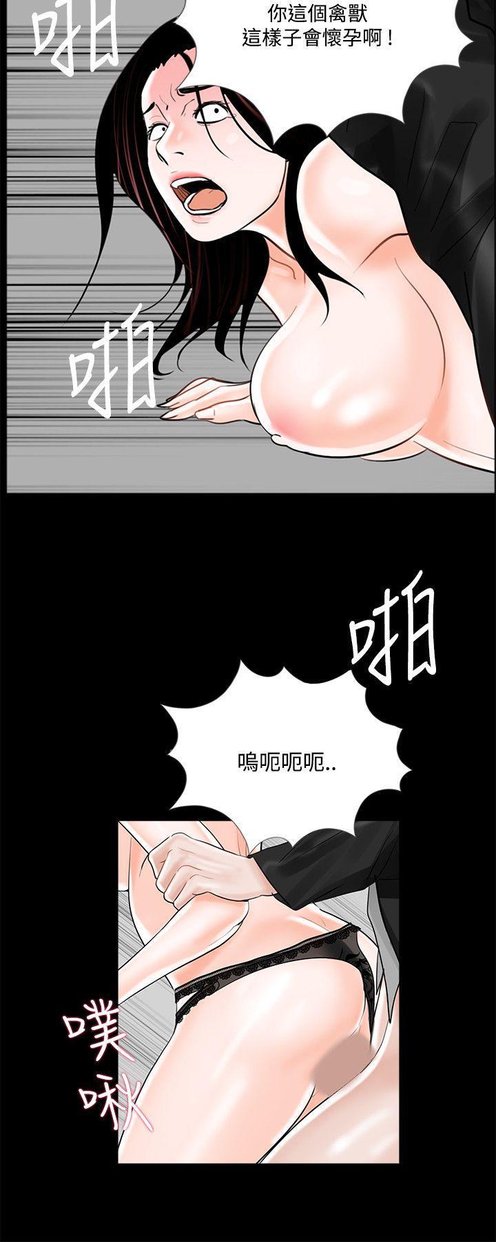 快感乐园漫画韩漫全集-第16话无删减无遮挡章节图片 