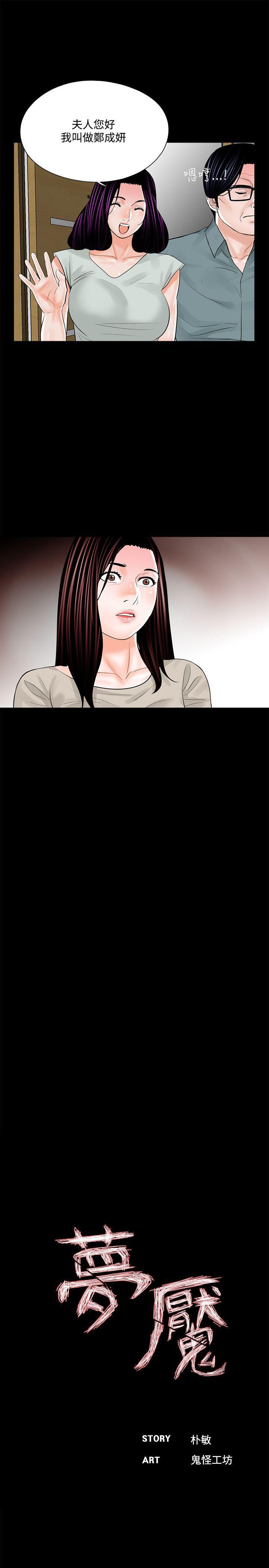 快感乐园漫画韩漫全集-第17话无删减无遮挡章节图片 