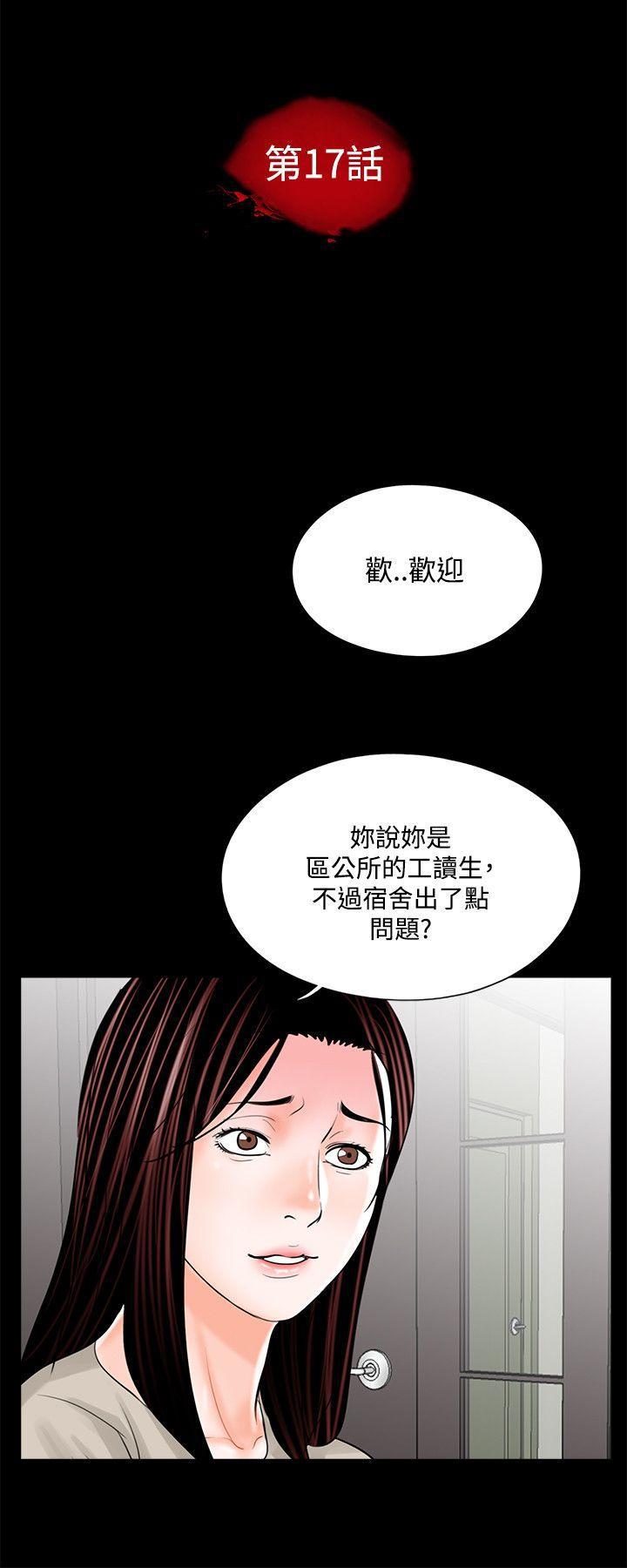 快感乐园漫画韩漫全集-第17话无删减无遮挡章节图片 