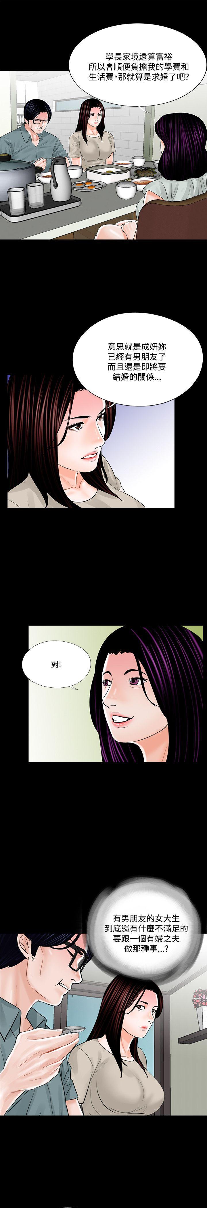 快感乐园漫画韩漫全集-第17话无删减无遮挡章节图片 
