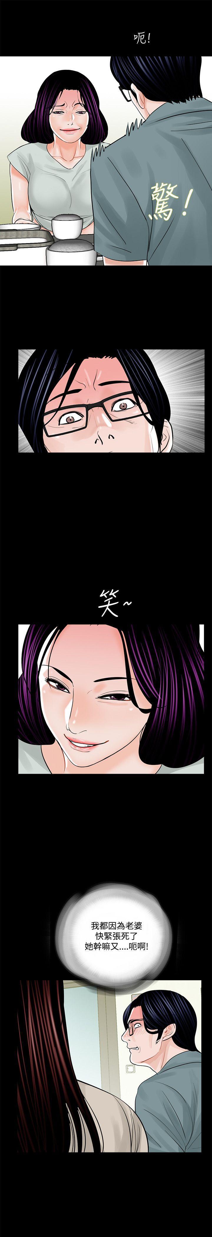快感乐园漫画韩漫全集-第17话无删减无遮挡章节图片 