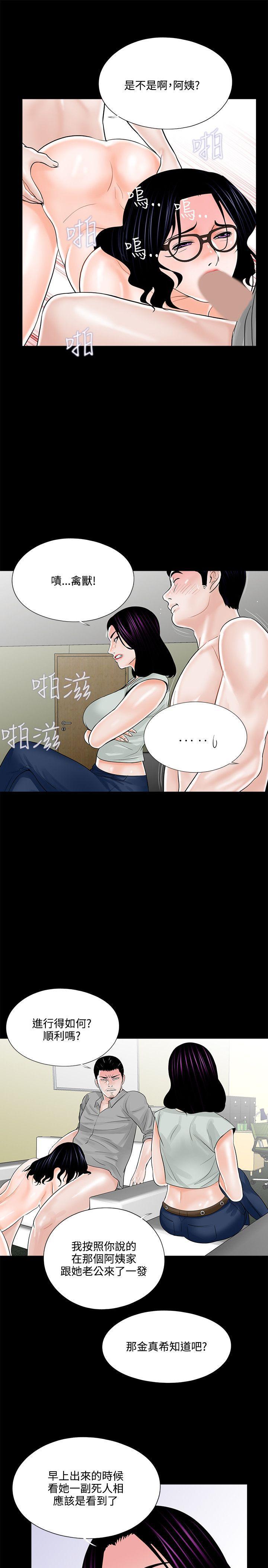 快感乐园漫画韩漫全集-第18话无删减无遮挡章节图片 