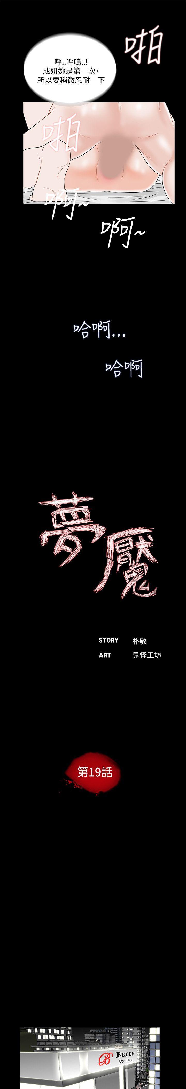 快感乐园漫画韩漫全集-第19话无删减无遮挡章节图片 
