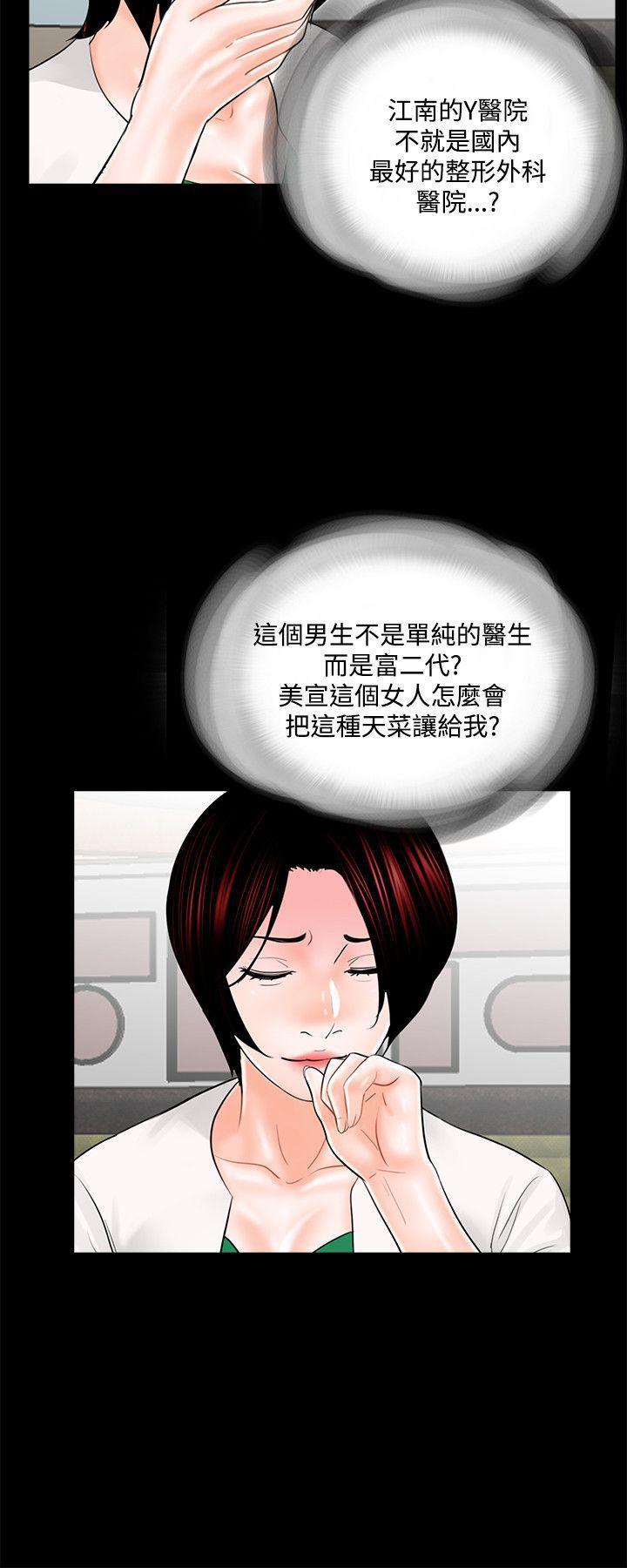 快感乐园漫画韩漫全集-第19话无删减无遮挡章节图片 