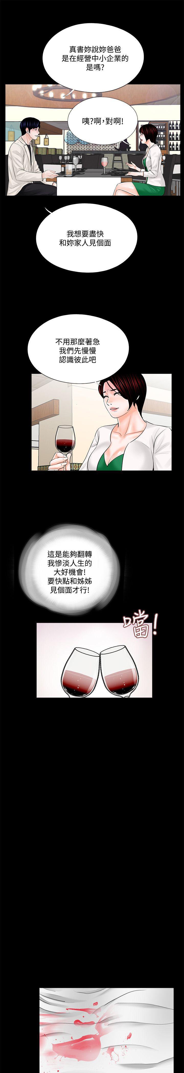 快感乐园漫画韩漫全集-第19话无删减无遮挡章节图片 