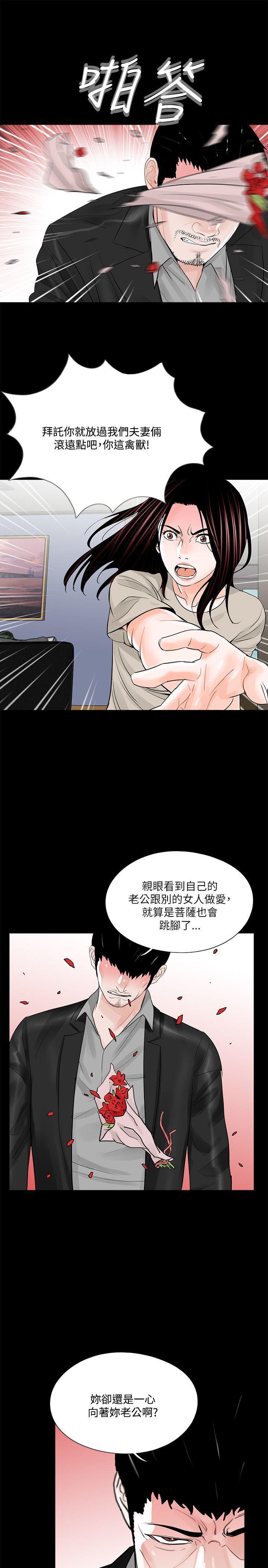 快感乐园漫画韩漫全集-第20话无删减无遮挡章节图片 