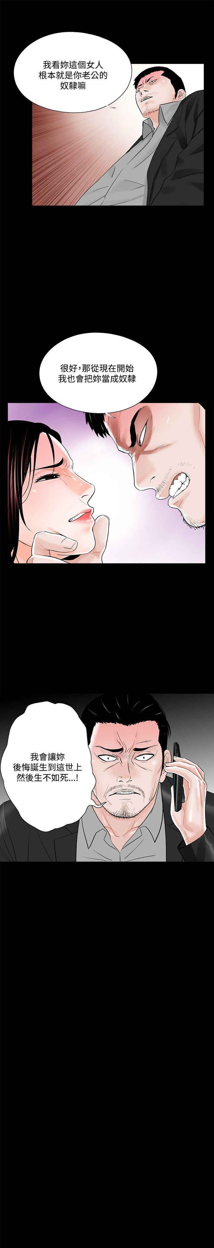 快感乐园漫画韩漫全集-第20话无删减无遮挡章节图片 