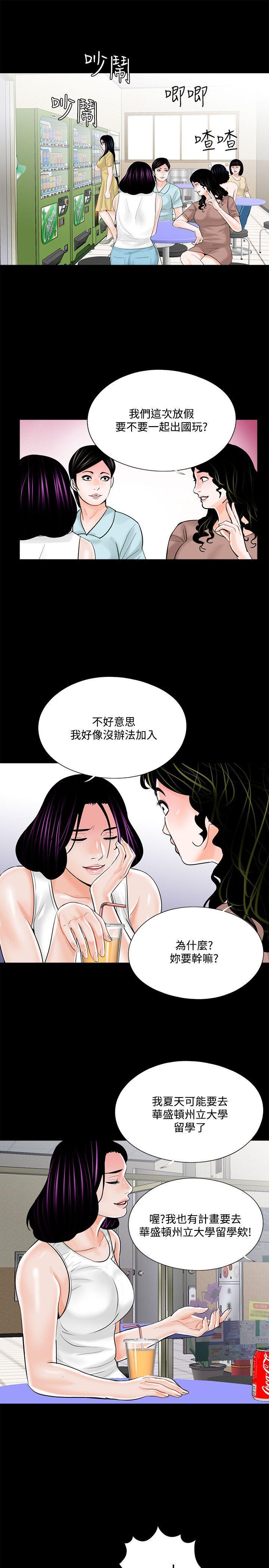 快感乐园漫画韩漫全集-第20话无删减无遮挡章节图片 