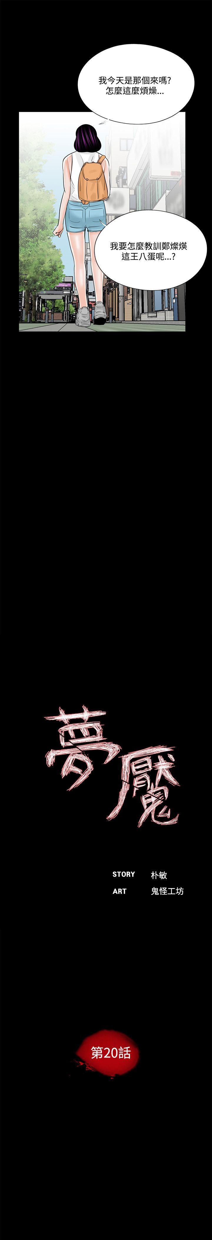 快感乐园漫画韩漫全集-第20话无删减无遮挡章节图片 