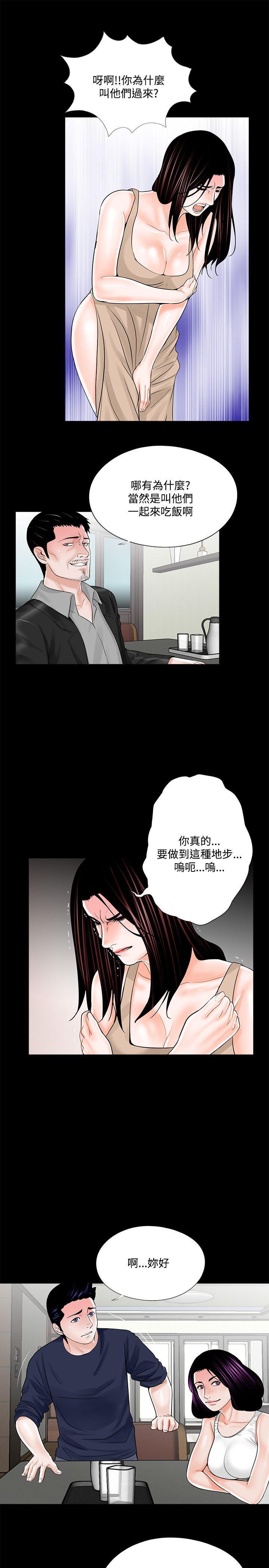 快感乐园漫画韩漫全集-第20话无删减无遮挡章节图片 