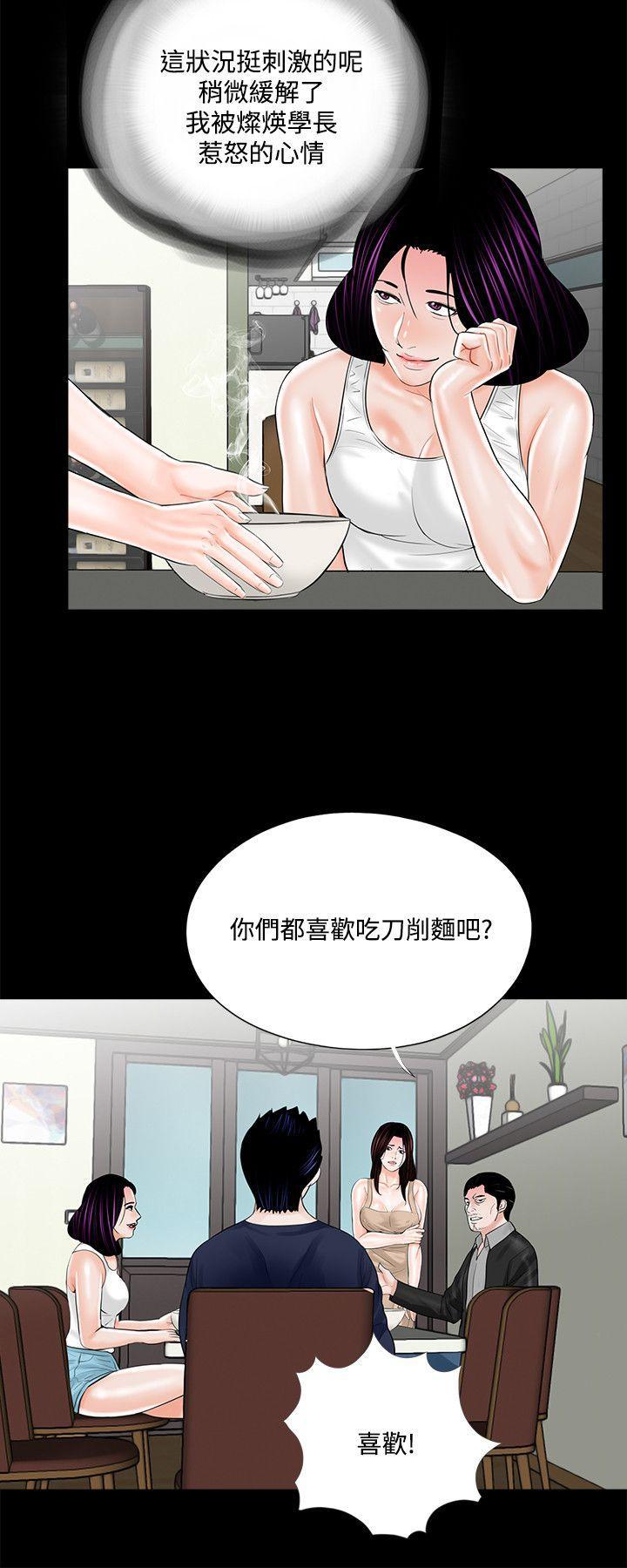 快感乐园漫画韩漫全集-第20话无删减无遮挡章节图片 