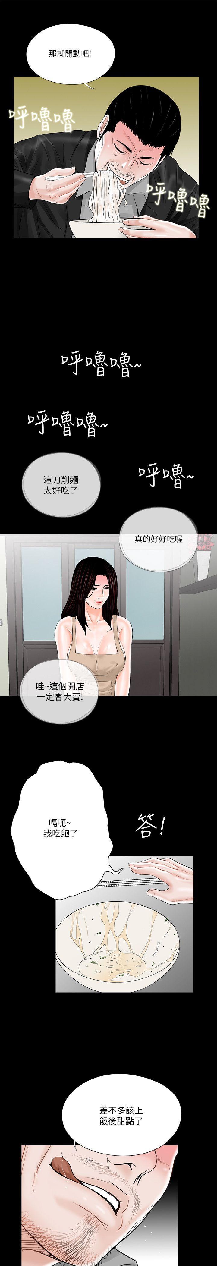 快感乐园漫画韩漫全集-第20话无删减无遮挡章节图片 