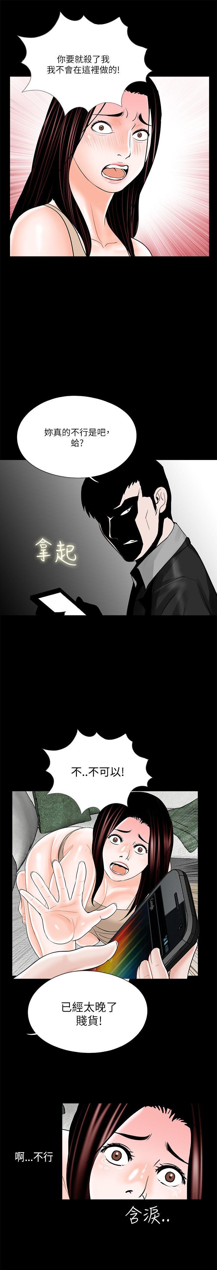 快感乐园漫画韩漫全集-第20话无删减无遮挡章节图片 