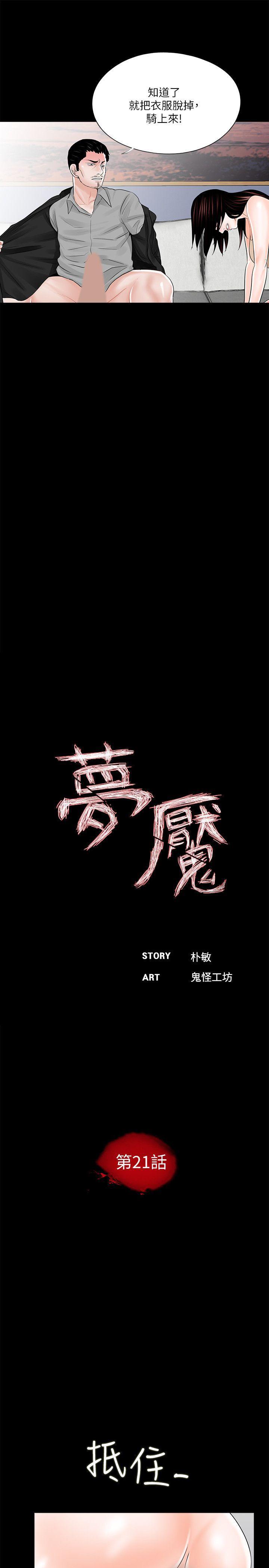 快感乐园漫画韩漫全集-第21话无删减无遮挡章节图片 