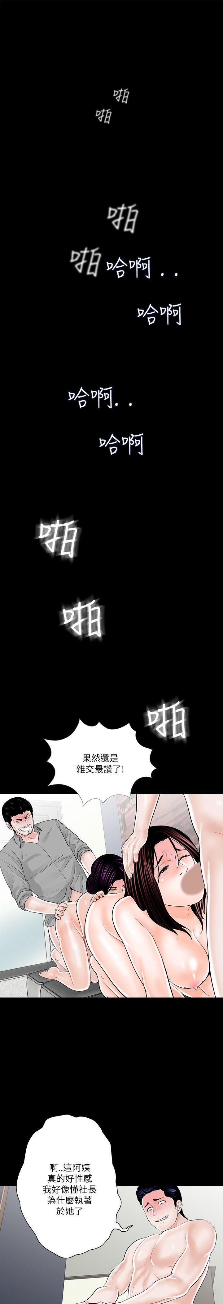 快感乐园漫画韩漫全集-第22话无删减无遮挡章节图片 