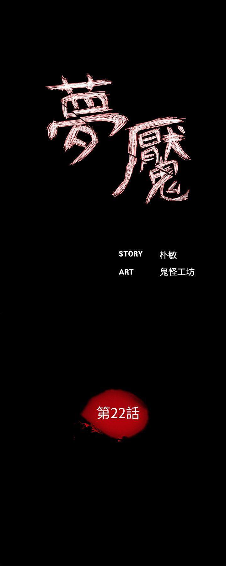 快感乐园漫画韩漫全集-第22话无删减无遮挡章节图片 