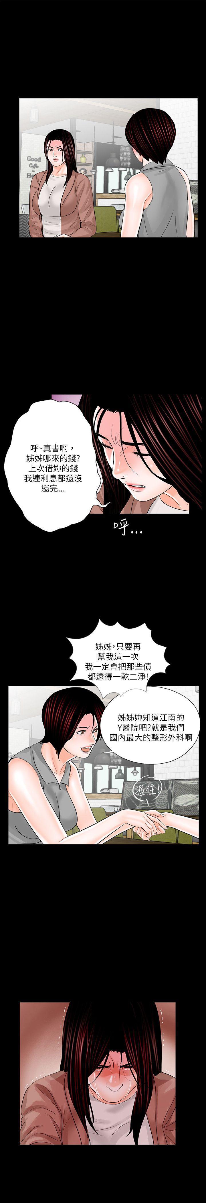 快感乐园漫画韩漫全集-第23话无删减无遮挡章节图片 