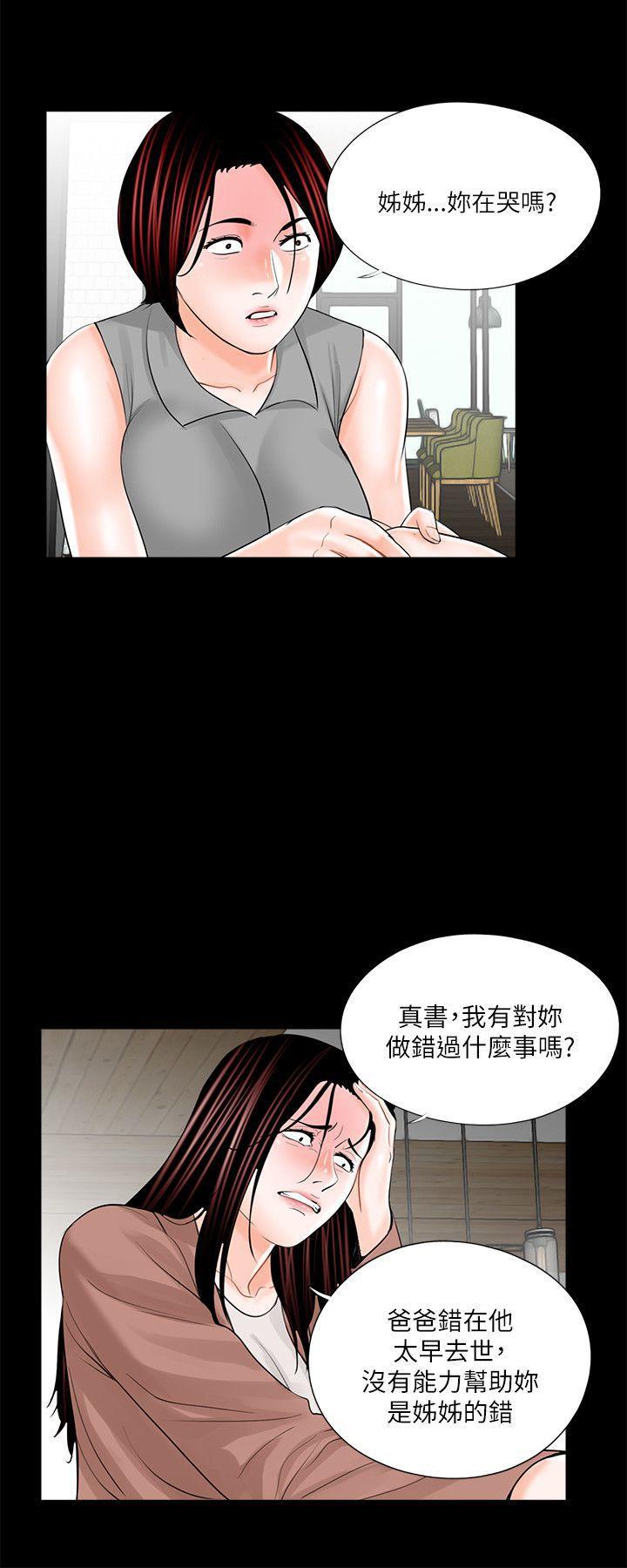 快感乐园漫画韩漫全集-第23话无删减无遮挡章节图片 
