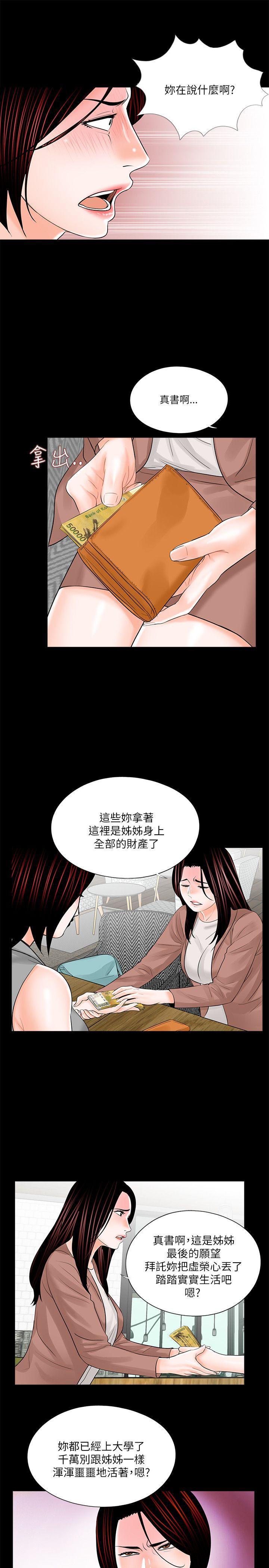 快感乐园漫画韩漫全集-第23话无删减无遮挡章节图片 