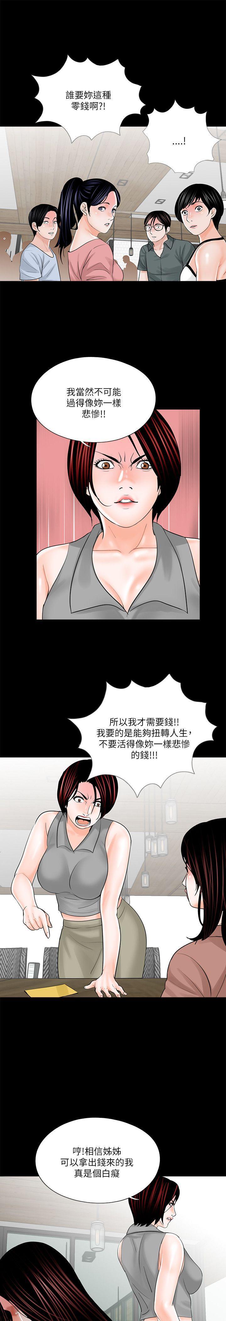 快感乐园漫画韩漫全集-第23话无删减无遮挡章节图片 