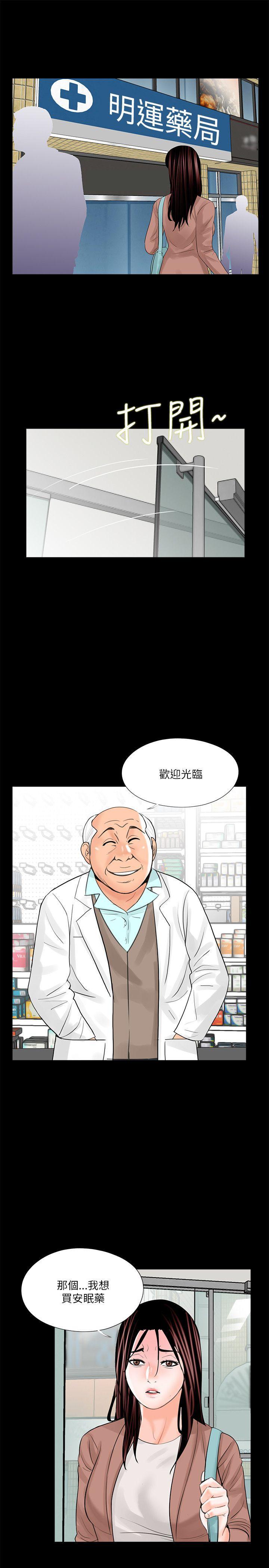 快感乐园漫画韩漫全集-第23话无删减无遮挡章节图片 