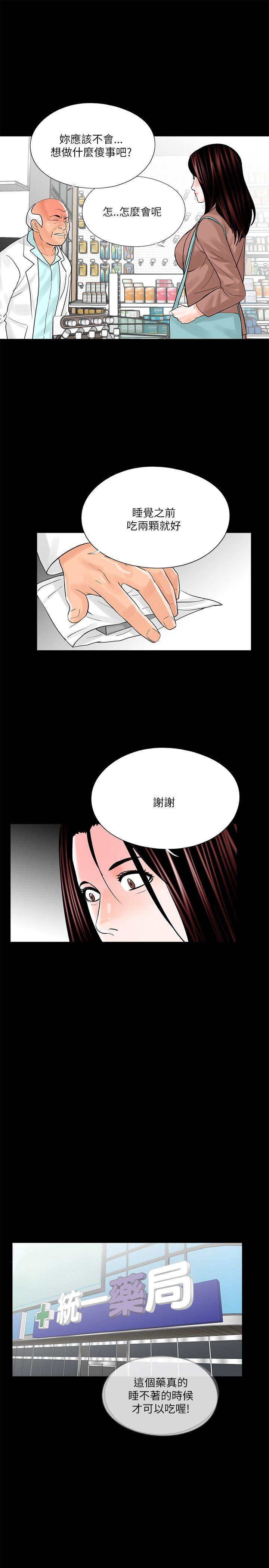 快感乐园漫画韩漫全集-第23话无删减无遮挡章节图片 