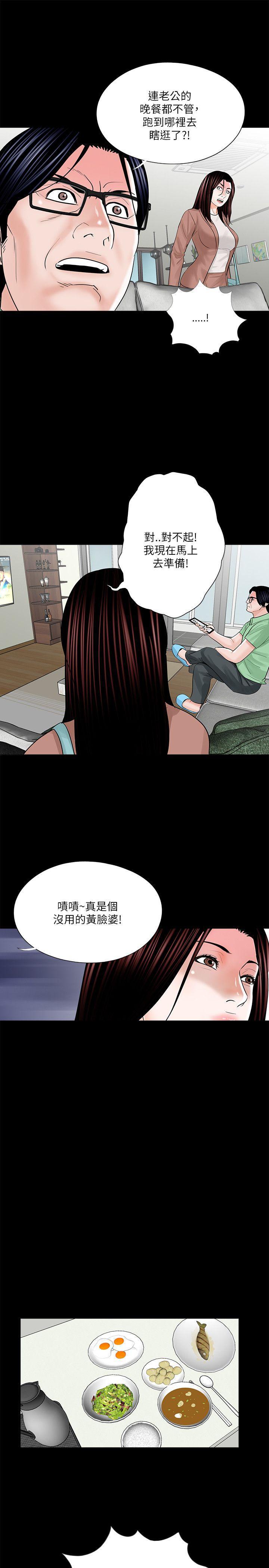 快感乐园漫画韩漫全集-第23话无删减无遮挡章节图片 