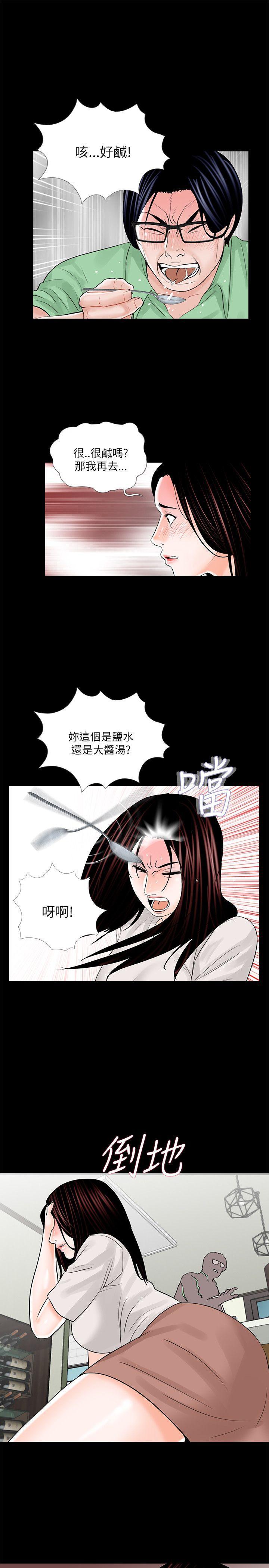 快感乐园漫画韩漫全集-第23话无删减无遮挡章节图片 