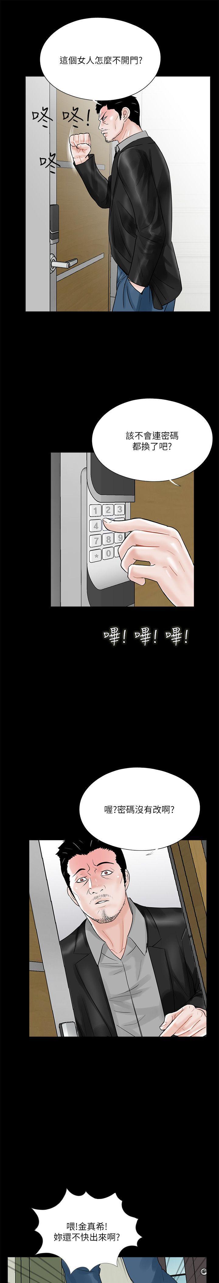 快感乐园漫画韩漫全集-第23话无删减无遮挡章节图片 