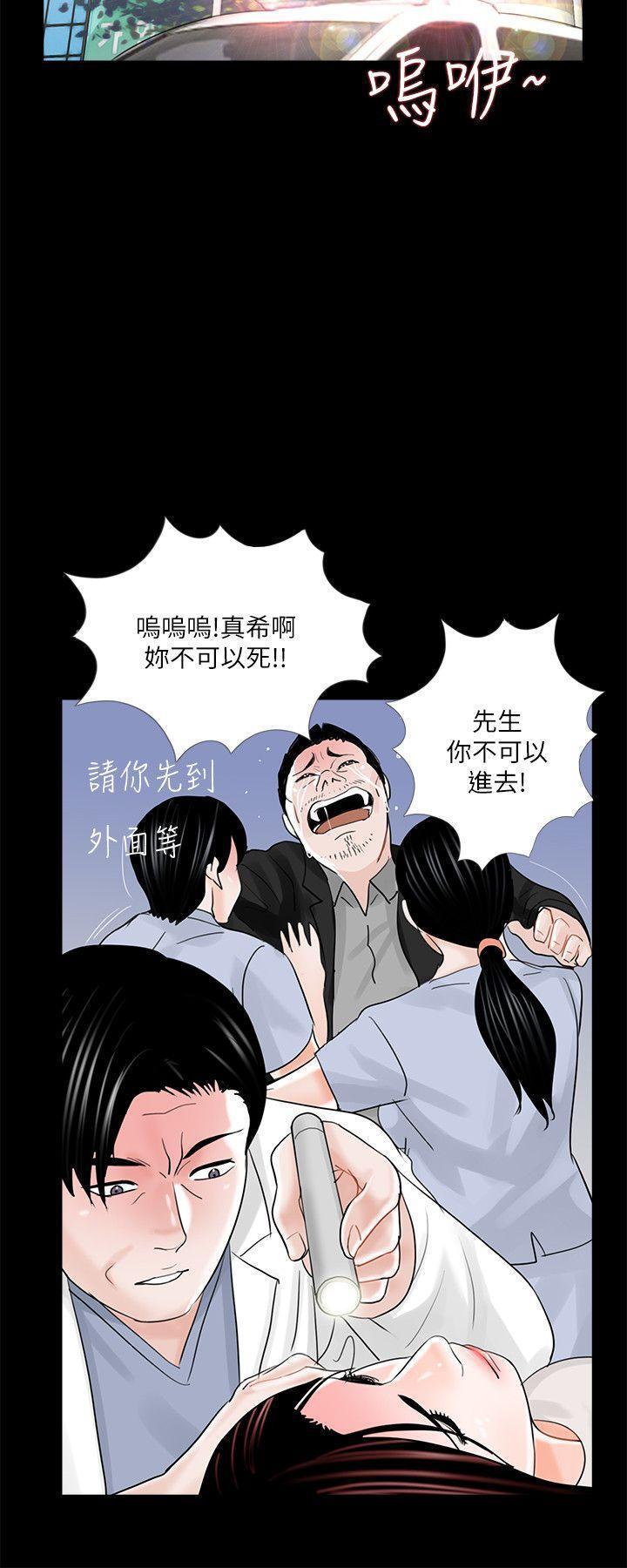快感乐园漫画韩漫全集-第23话无删减无遮挡章节图片 