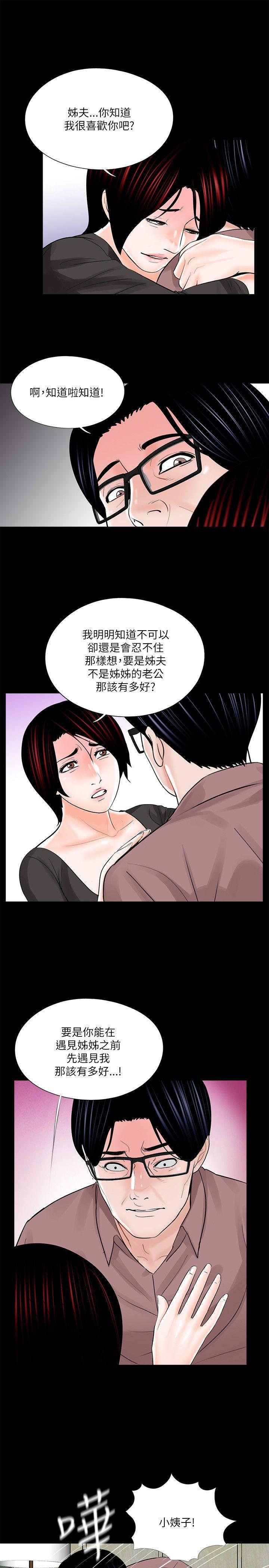 快感乐园漫画韩漫全集-第25话无删减无遮挡章节图片 