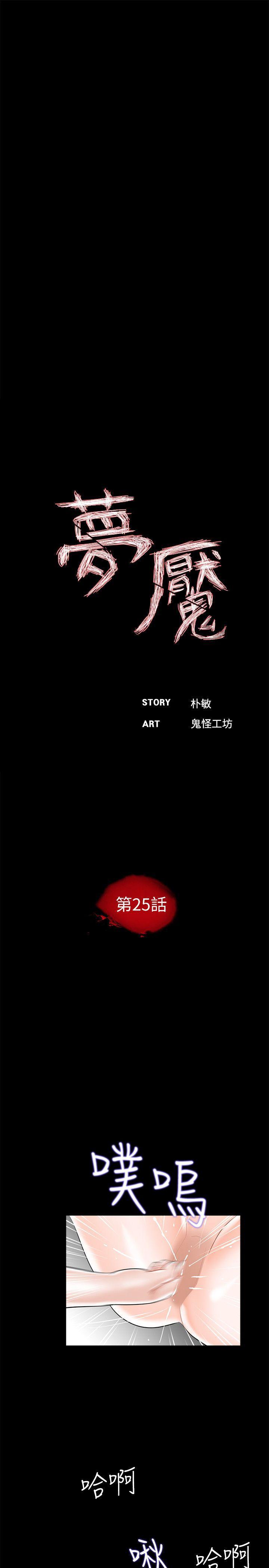 快感乐园漫画韩漫全集-第25话无删减无遮挡章节图片 