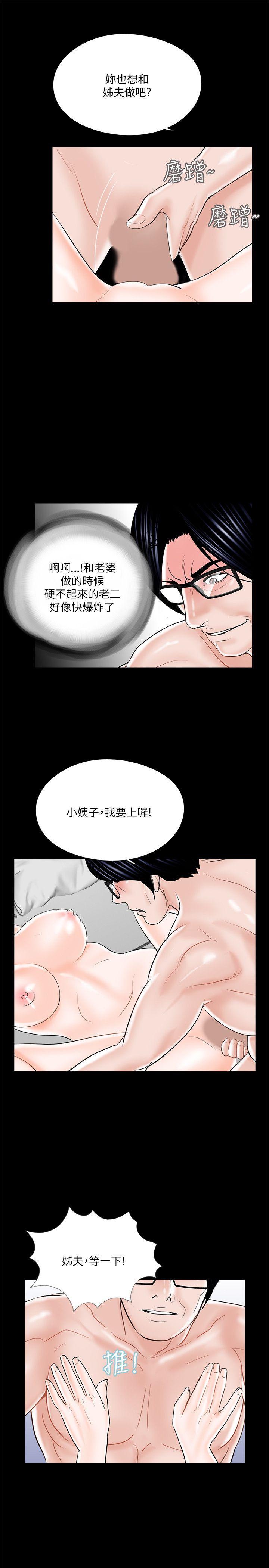 快感乐园漫画韩漫全集-第25话无删减无遮挡章节图片 