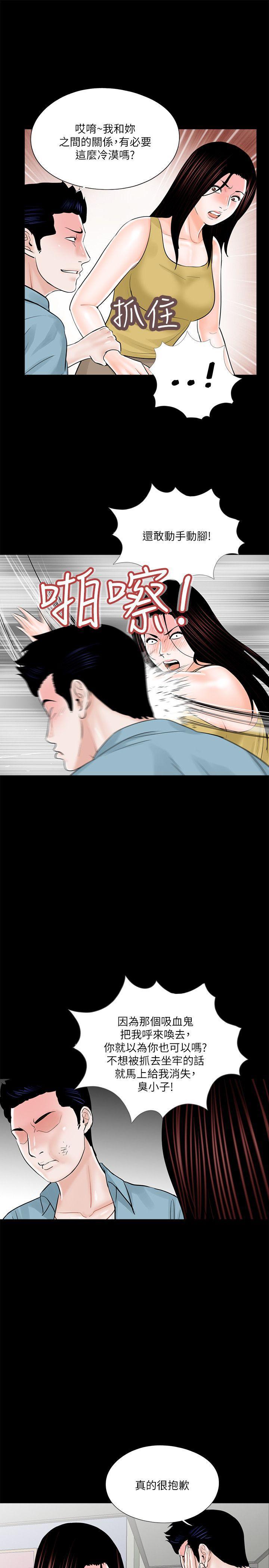 快感乐园漫画韩漫全集-第26话无删减无遮挡章节图片 