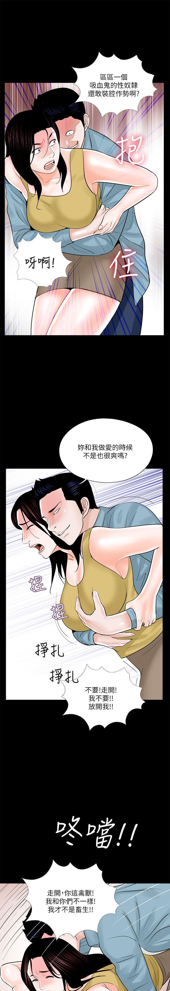 快感乐园漫画韩漫全集-第26话无删减无遮挡章节图片 