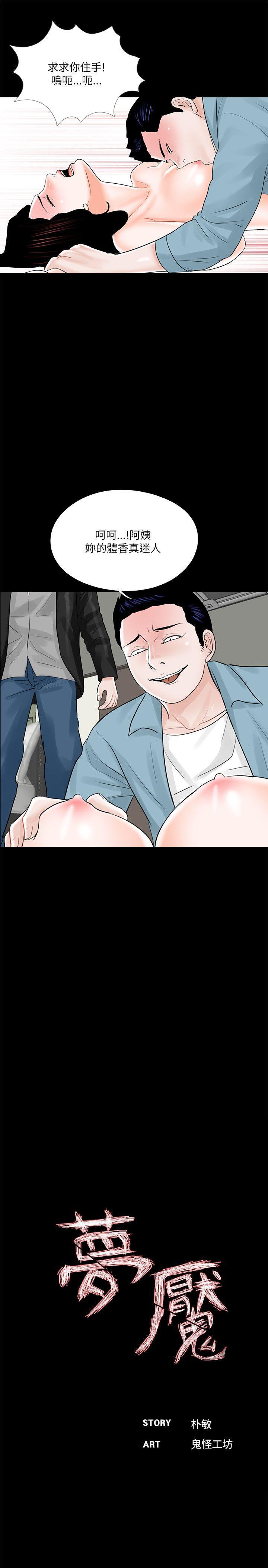 快感乐园漫画韩漫全集-第26话无删减无遮挡章节图片 