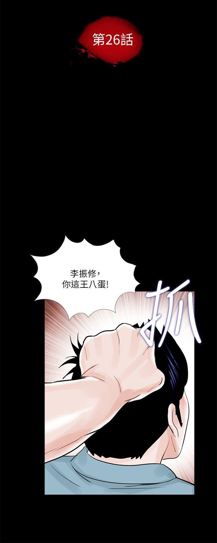 快感乐园漫画韩漫全集-第26话无删减无遮挡章节图片 