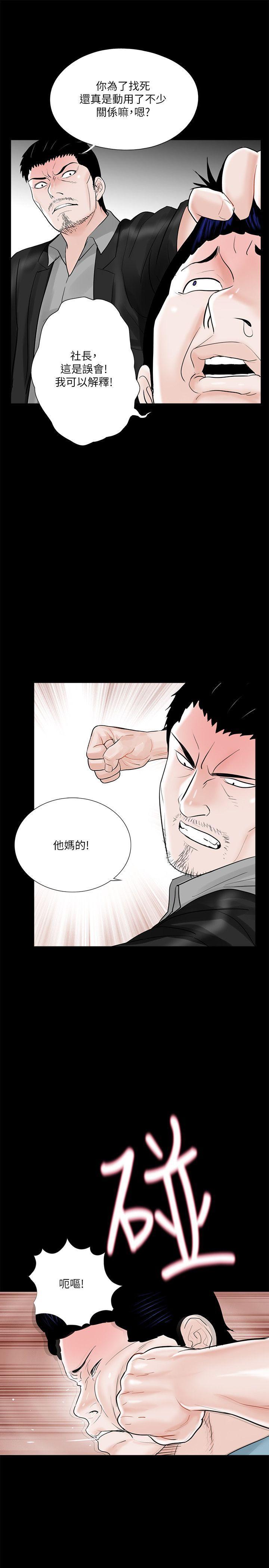 快感乐园漫画韩漫全集-第26话无删减无遮挡章节图片 