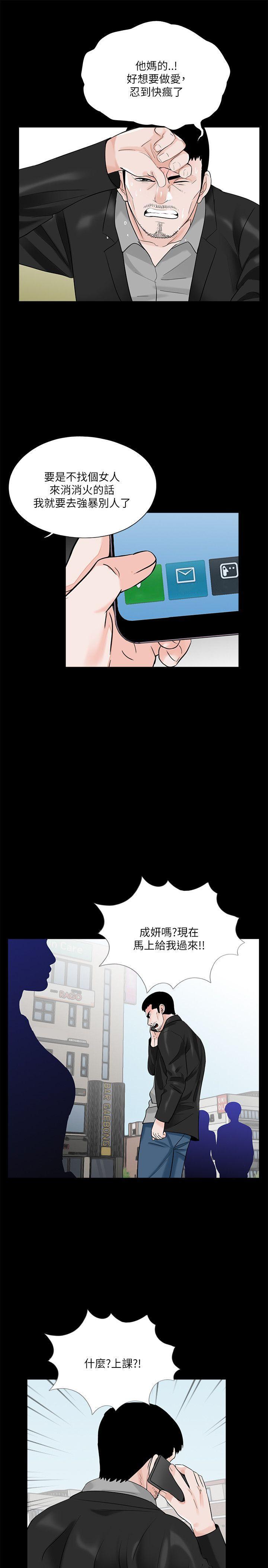 快感乐园漫画韩漫全集-第27话无删减无遮挡章节图片 