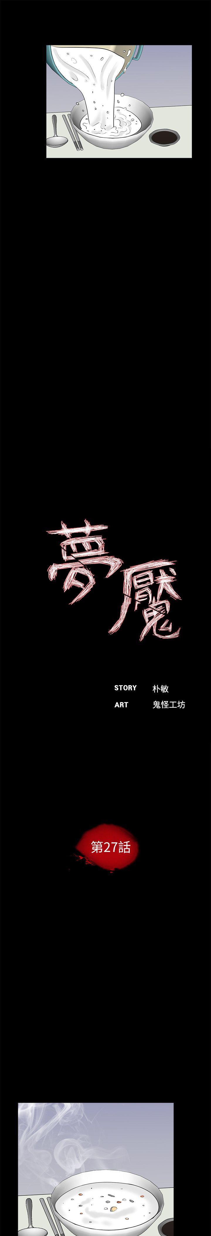 快感乐园漫画韩漫全集-第27话无删减无遮挡章节图片 