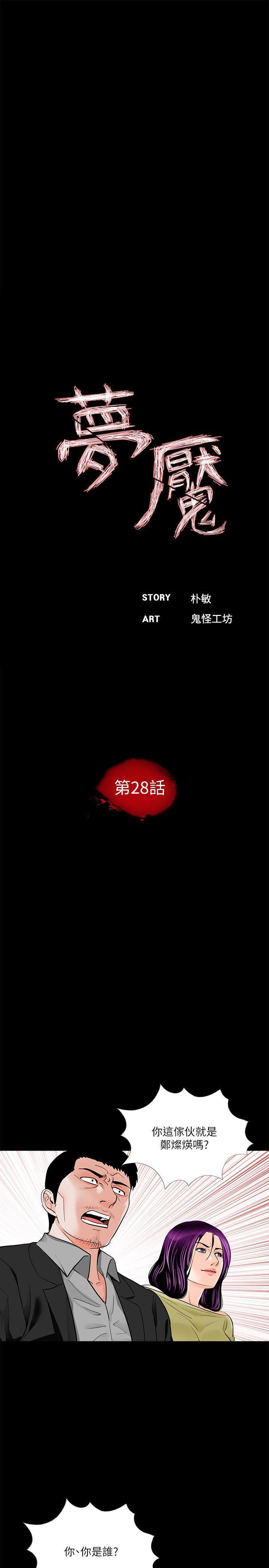 快感乐园漫画韩漫全集-第28话无删减无遮挡章节图片 