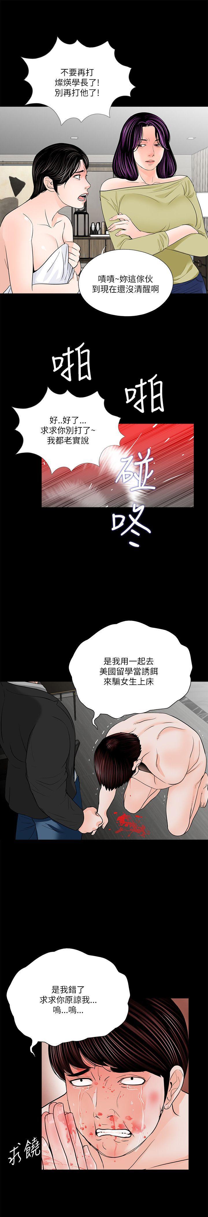 快感乐园漫画韩漫全集-第28话无删减无遮挡章节图片 