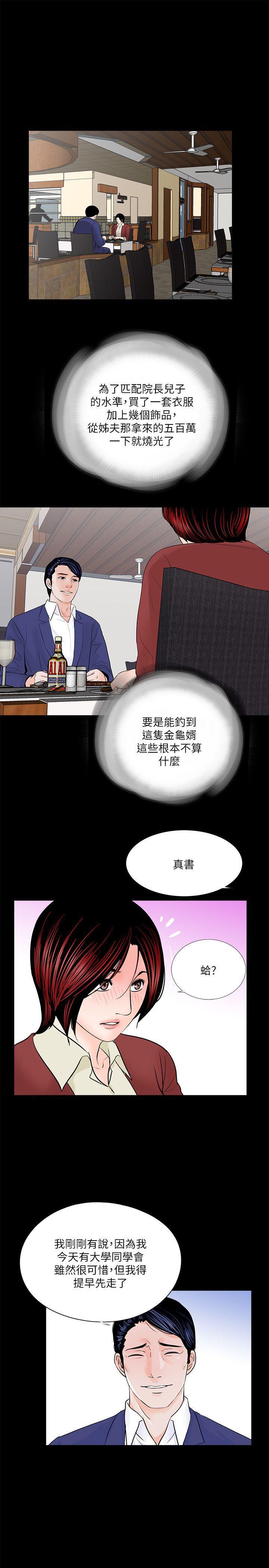 快感乐园漫画韩漫全集-第28话无删减无遮挡章节图片 
