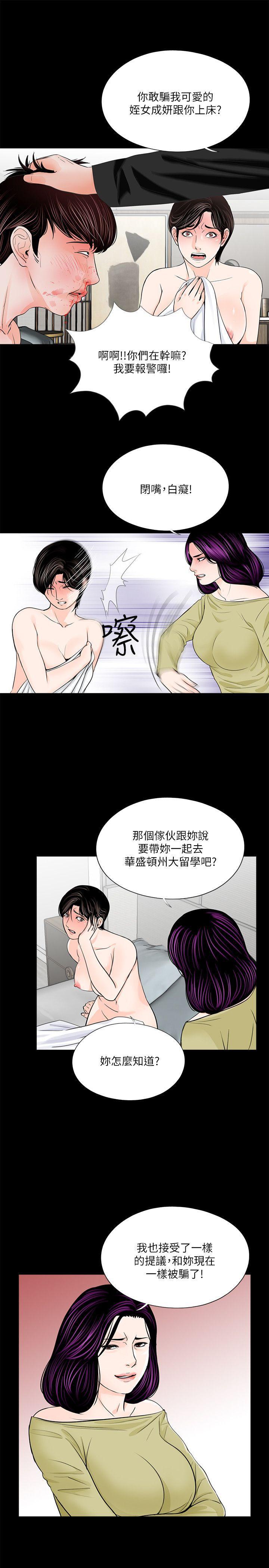 快感乐园漫画韩漫全集-第28话无删减无遮挡章节图片 