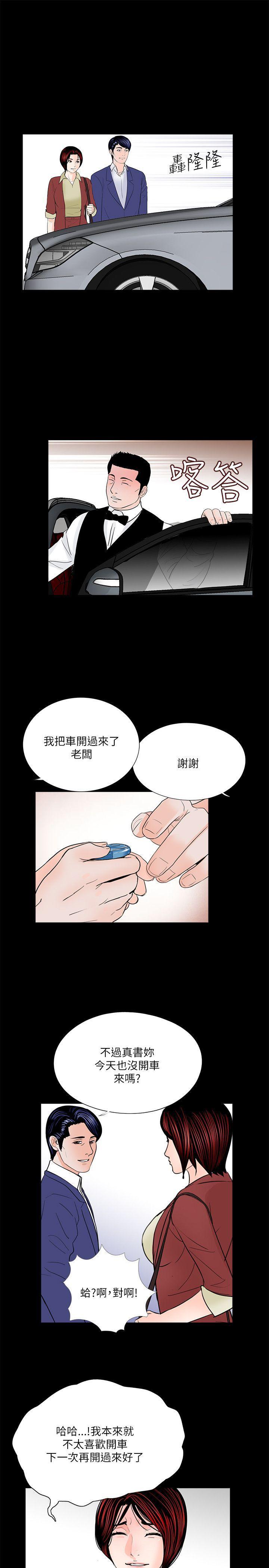 快感乐园漫画韩漫全集-第28话无删减无遮挡章节图片 